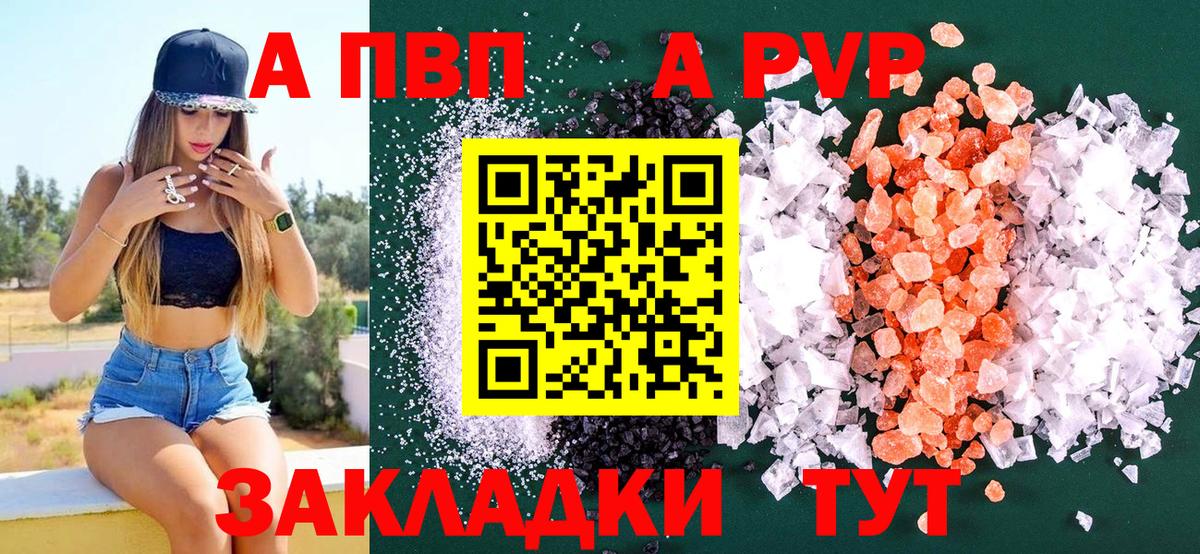 Alpha PVP крисы CK Ревда
