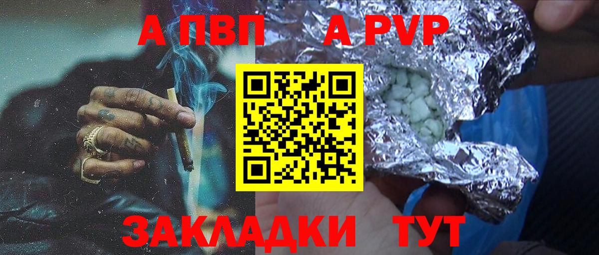 Ревда  Alfa_PVP крисы CK  А ПВП Crystall  Вход с VPN 