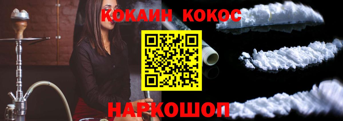 Кокаин Колумбийский Ревда