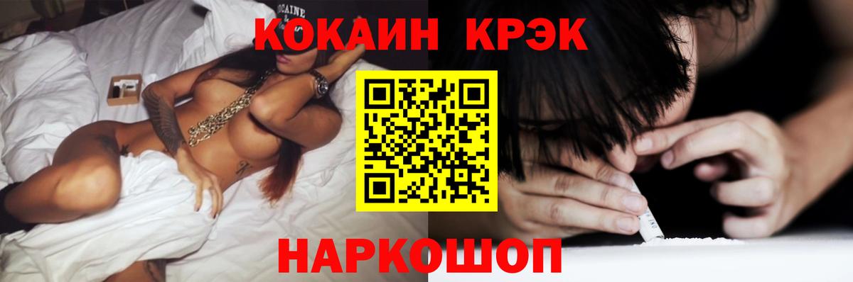 Кокаин 99%  Кокаин 98%  Вход с VPN  Ревда 