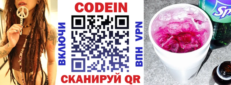 Кодеин напиток Lean (лин)  Ревда 