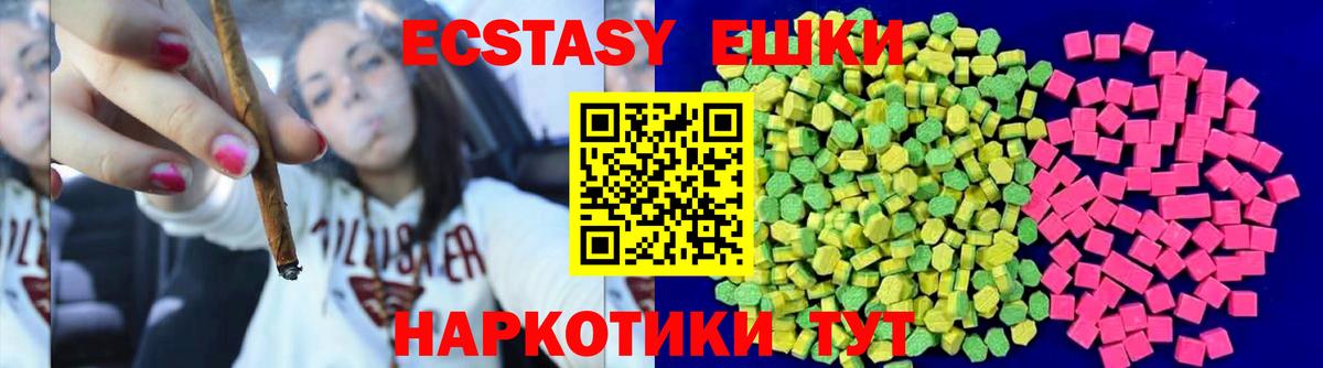 Экстази  Экстази XTC  Вход с VPN  Ревда 