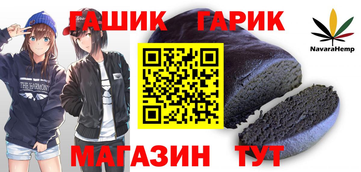Гашиш hashish Ревда