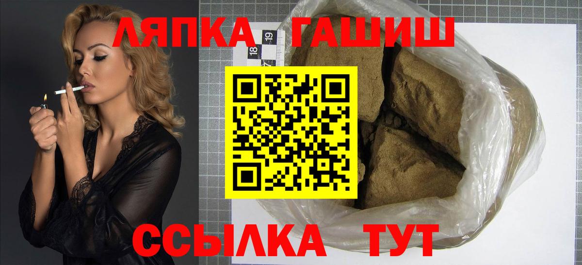 ГАШ  ГАШ Cannabis  Ревда  Вход с VPN  Гашиш VHQ 