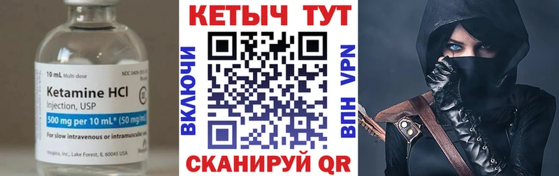 Кетамин ketamine  Ревда 