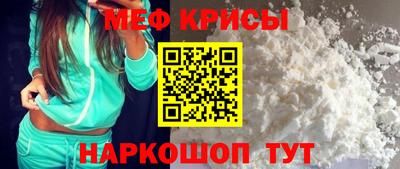 MESCALINE Рыбинск