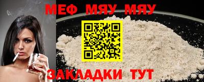 MESCALINE Рыбинск