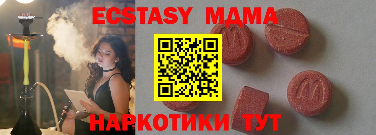 MDMA кристаллы  MDMA Molly  Вход с VPN  МДМА  Ревда 