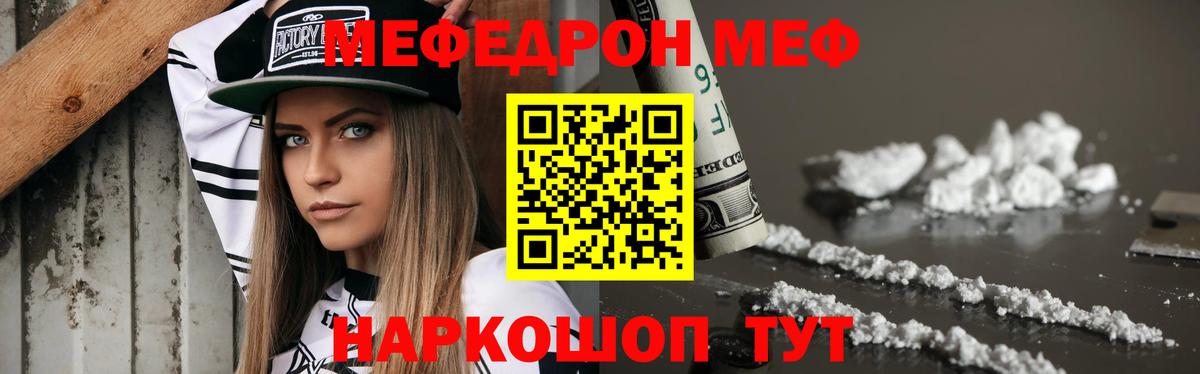 Меф 4 MMC  Вход с VPN  Ревда  Мефедрон  Мефедрон 4 MMC 
