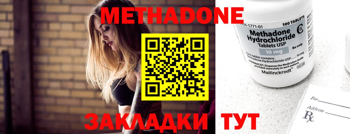 площадка Telegram  Вход с VPN  Ревда  МЕТАДОН methadone  МЕТАДОН VHQ 