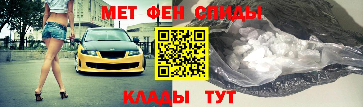 Метамфетамин кристалл Ревда