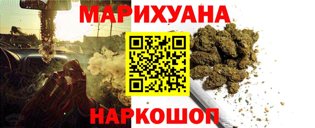 Ревда  Бошки Шишки MAZAR  Вход с VPN  МАРИХУАНА White Widow  Каннабис MAZAR  Бошки марихуана Ganja 